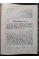 1910 г. Лекции по народной словесности на правах рукописи 1909-1910 г.