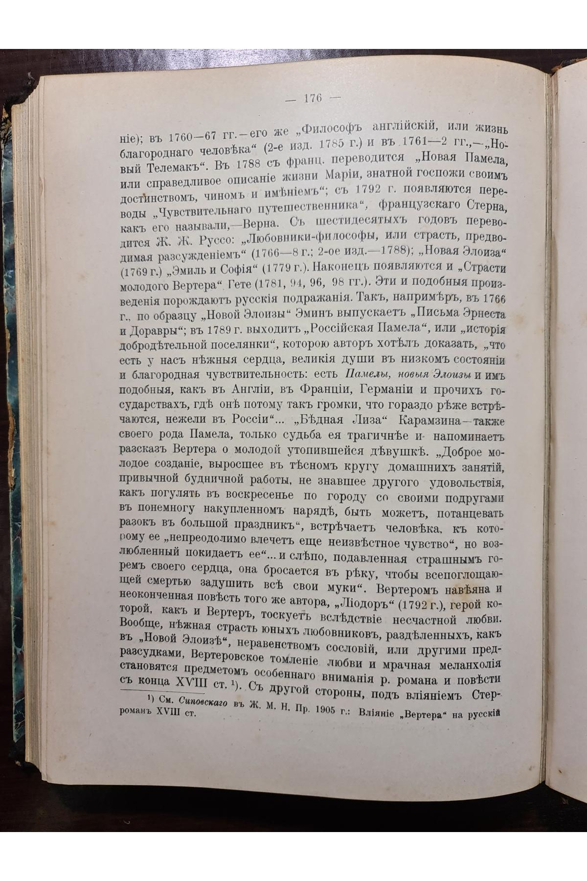 1910 г. Лекции по народной словесности на правах рукописи 1909-1910 г.