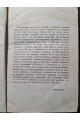 1869 г. Руководство к социальной науки Кэри  