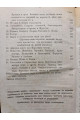 Каталог русских книг издания книжного магазина Я.А. Исакова 1868-69 гг.