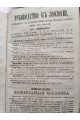 Каталог русских книг издания книжного магазина Я.А. Исакова 1868-69 гг.