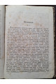 1869 г. Руководство к арифметике