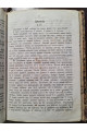 1869 г. Руководство к арифметике