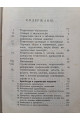 1903 р. Каталог важнейших сочинений по всем отраслям техники