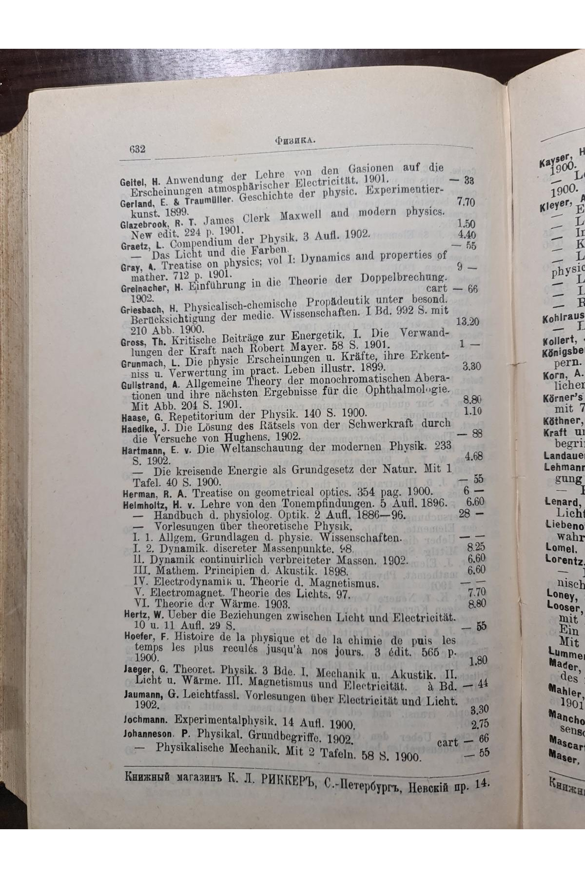 1903 р. Каталог важнейших сочинений по всем отраслям техники