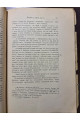 1913 р. Михайло і Золоті ворота" Л. Добровольського