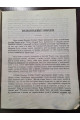 1856 г. Естественная история Губерний Киевского учебного округа Зоология  