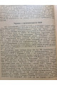 1921 г. Промышленность Украины