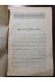1904 р. ОПИСЬ СТАРОПЕЧАТНЫХЪ КНИГЪ