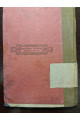 1907 р. Весняні цвіти Івана Данилова Осадчука
