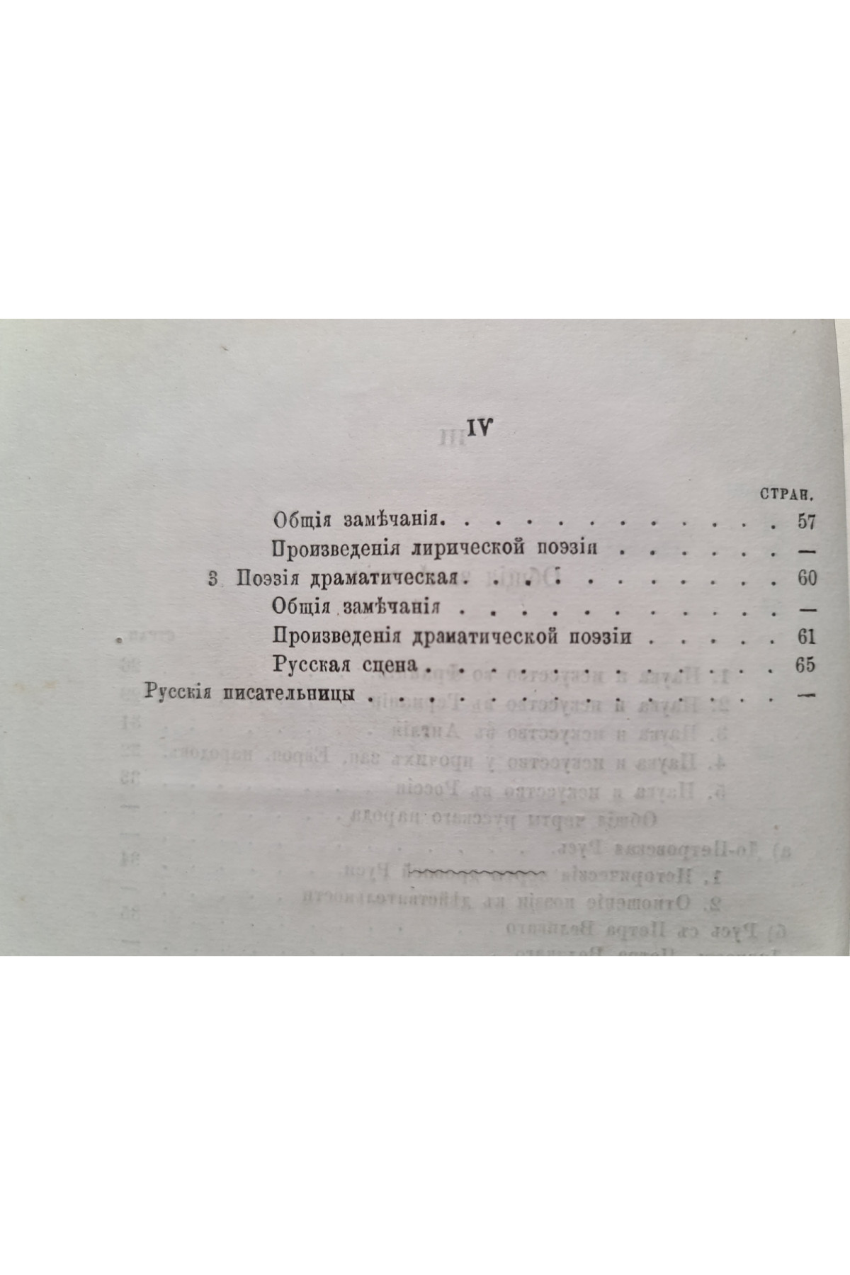 1879 г. Систематический указатель к сочинениям Белинского