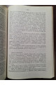 1913 р. Сборник в память 300-летия царствования дома Романовых. Материалыпо истории нижегородского края 