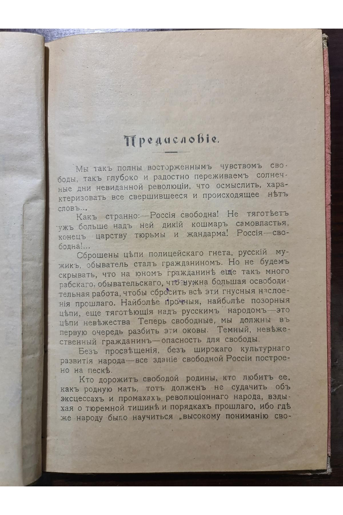 1917 г. Революція и культура народа  