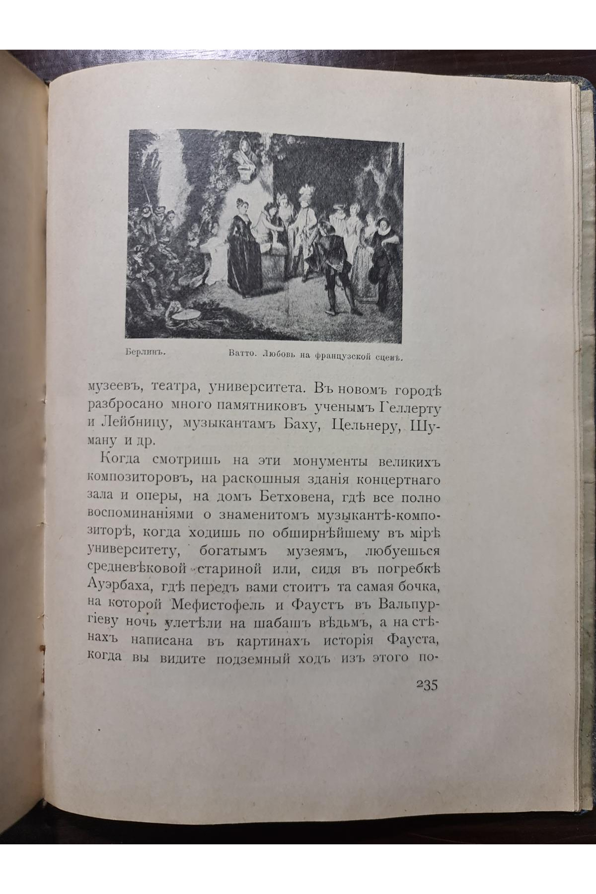 1912 г. Великая могила прошлого. Путевые заметки по Италии