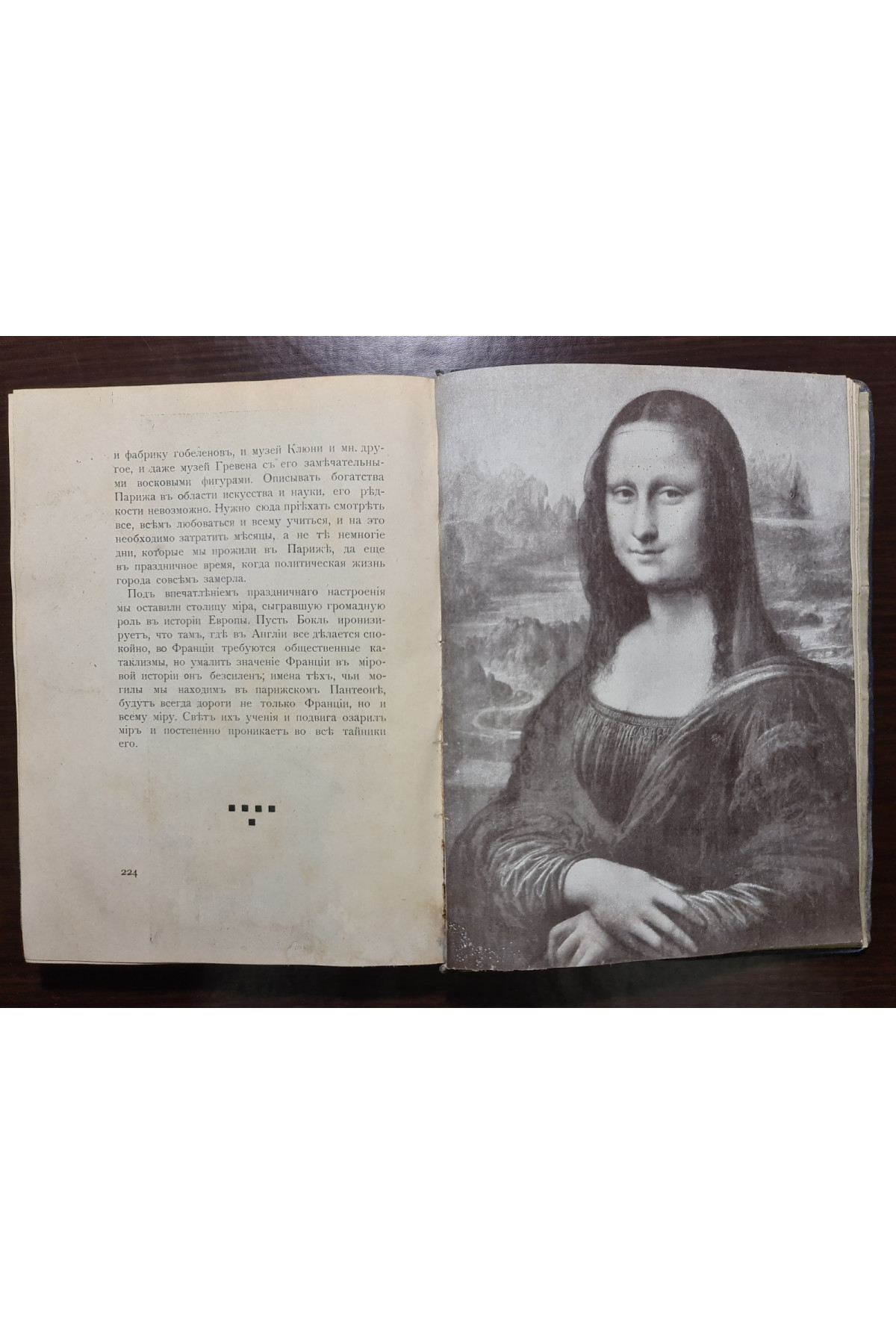 1912 г. Великая могила прошлого. Путевые заметки по Италии