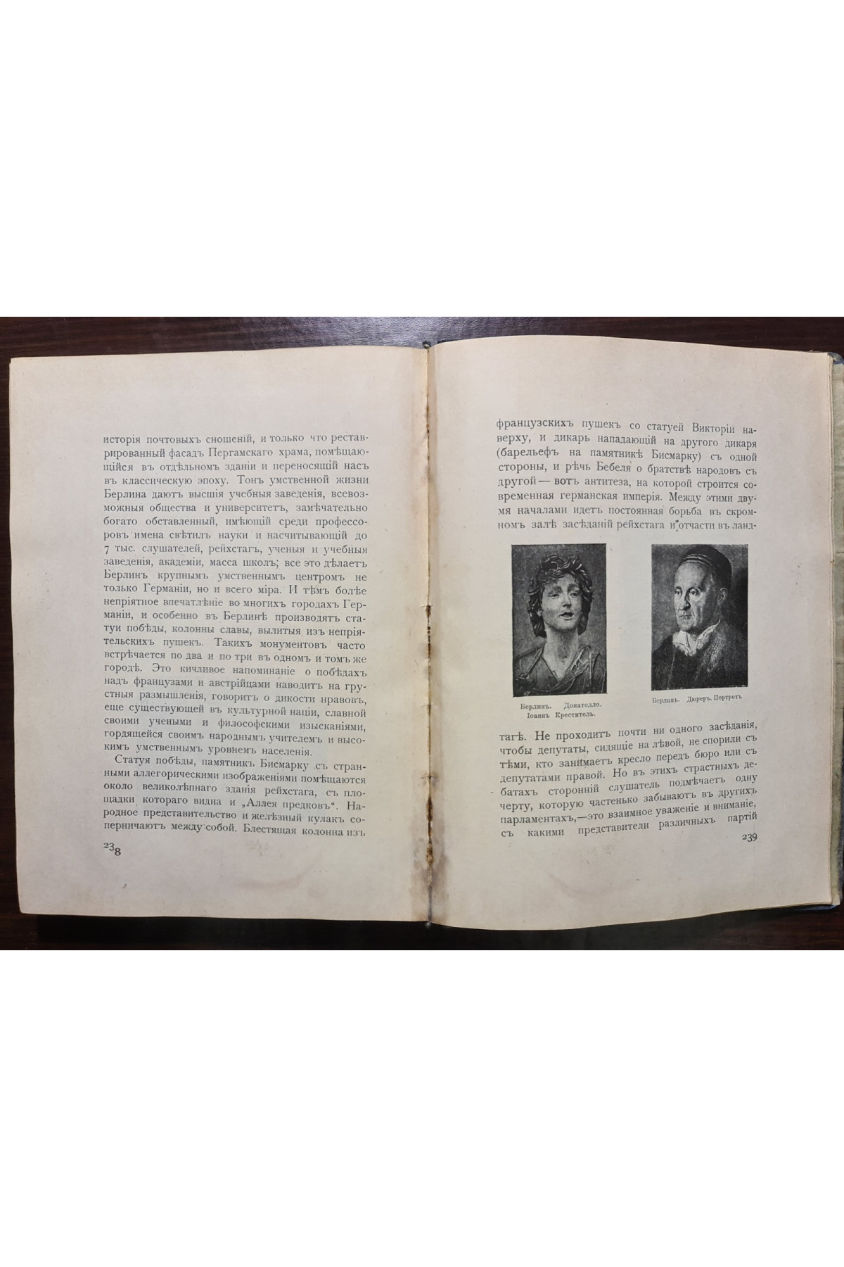 1912 г. Великая могила прошлого. Путевые заметки по Италии