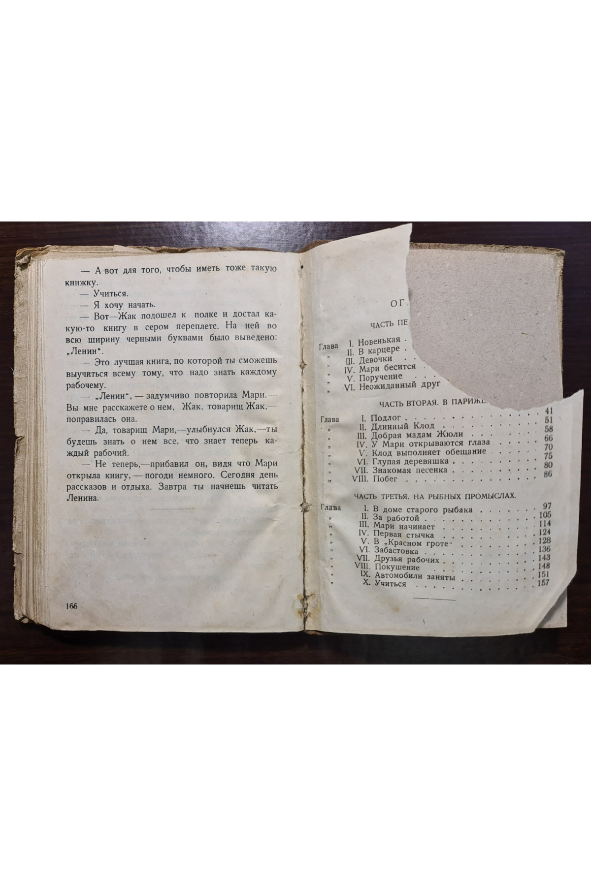  1926 р. Бунтарка  Рисунки В. Милашевского
