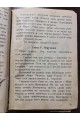  1926 р. Бунтарка  Рисунки В. Милашевского