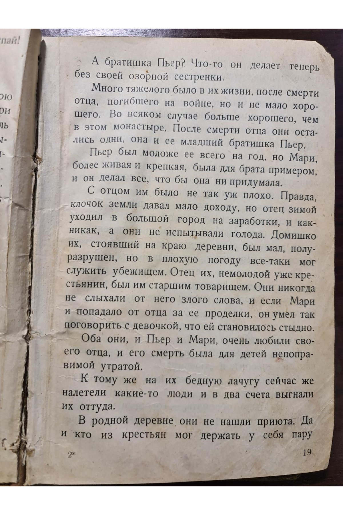  1926 р. Бунтарка  Рисунки В. Милашевского