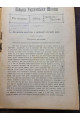 1918 р.  Журнал «Вільна Українська Школа № 8-9