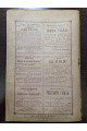 1918-19 рр. ﻿Журнал «Вільна Українська Школа № 2