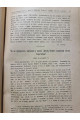 1918-19 рр. Журнал «Вільна Українська Школа № 1.