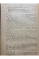 1918-19 рр. Журнал «Вільна Українська Школа № 1.