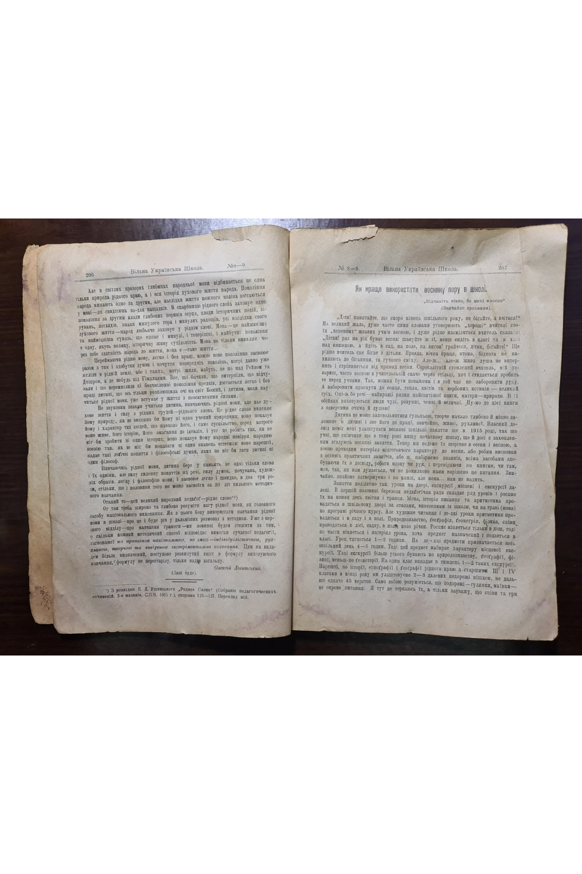 1918 р. Журнал «Вільна Українська Школа № 8-9