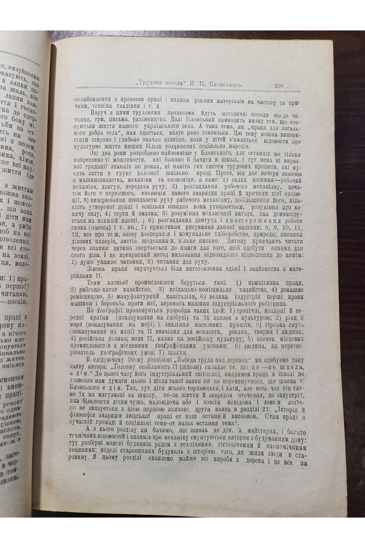 1918-19 рр. Журнал Вільна Українська Школа № 10