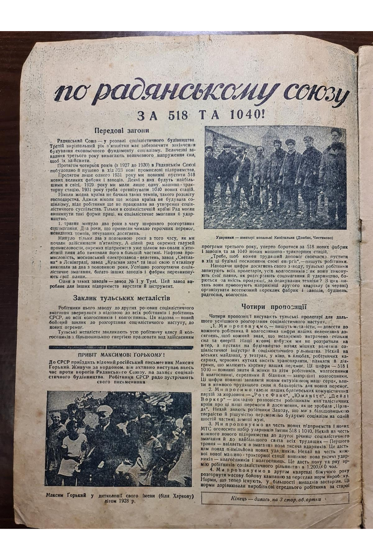 1931 р. Журнал Авангард Червоні квіти № 9