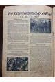 1931 р. Журнал Авангард Червоні квіти № 9