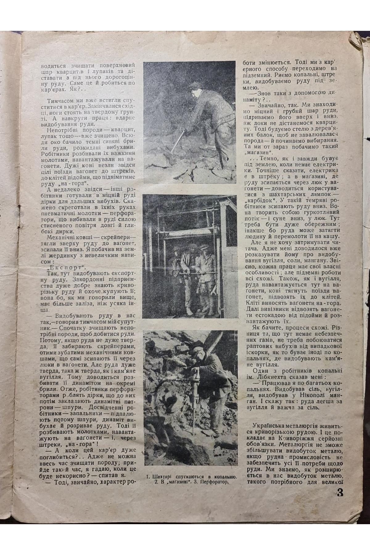 1931 р. Журнал Авангард Червоні квіти № 9