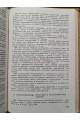 1946 р. Руководство по эксплуатации воинских зданий  