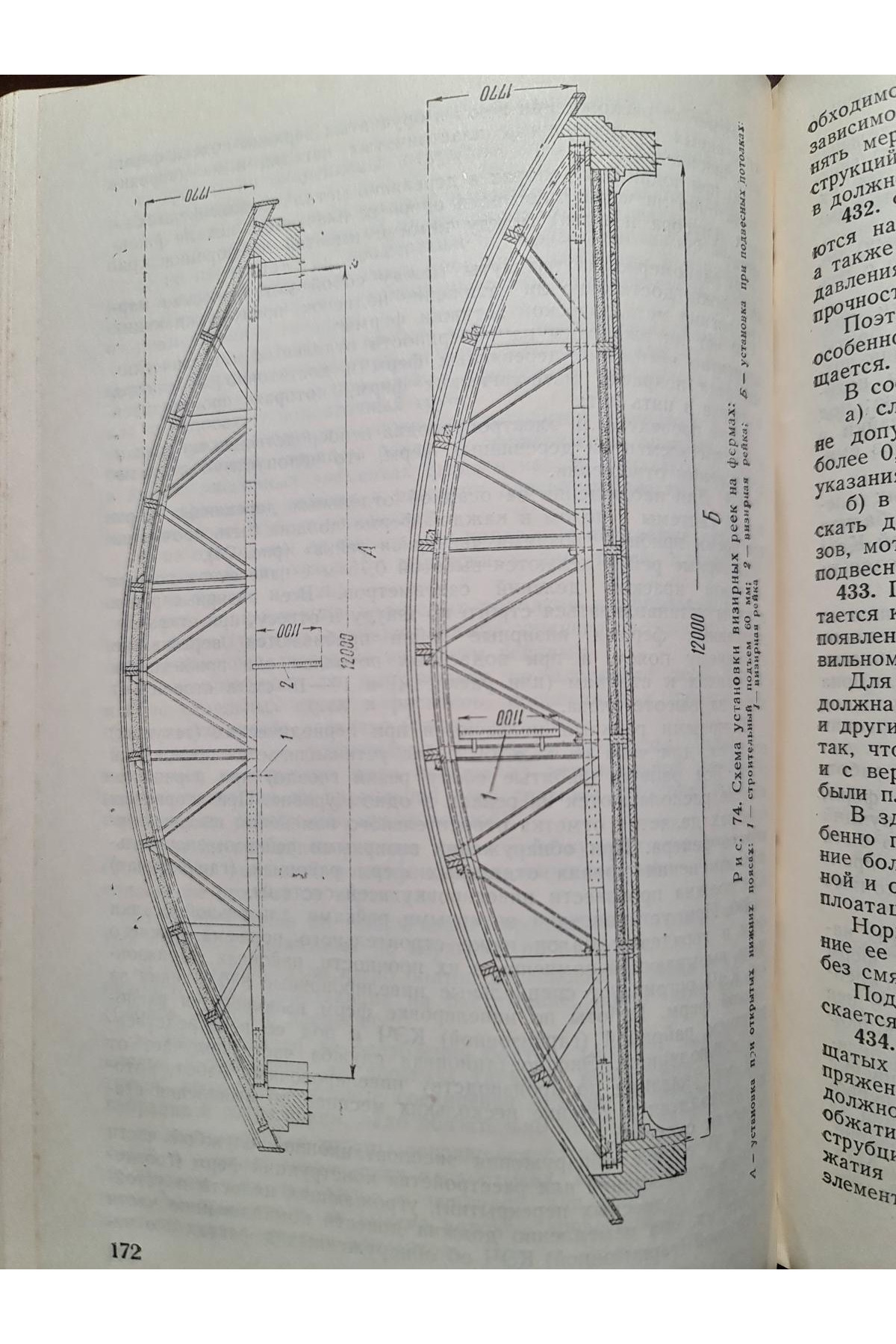 1946 р. Руководство по эксплуатации воинских зданий  