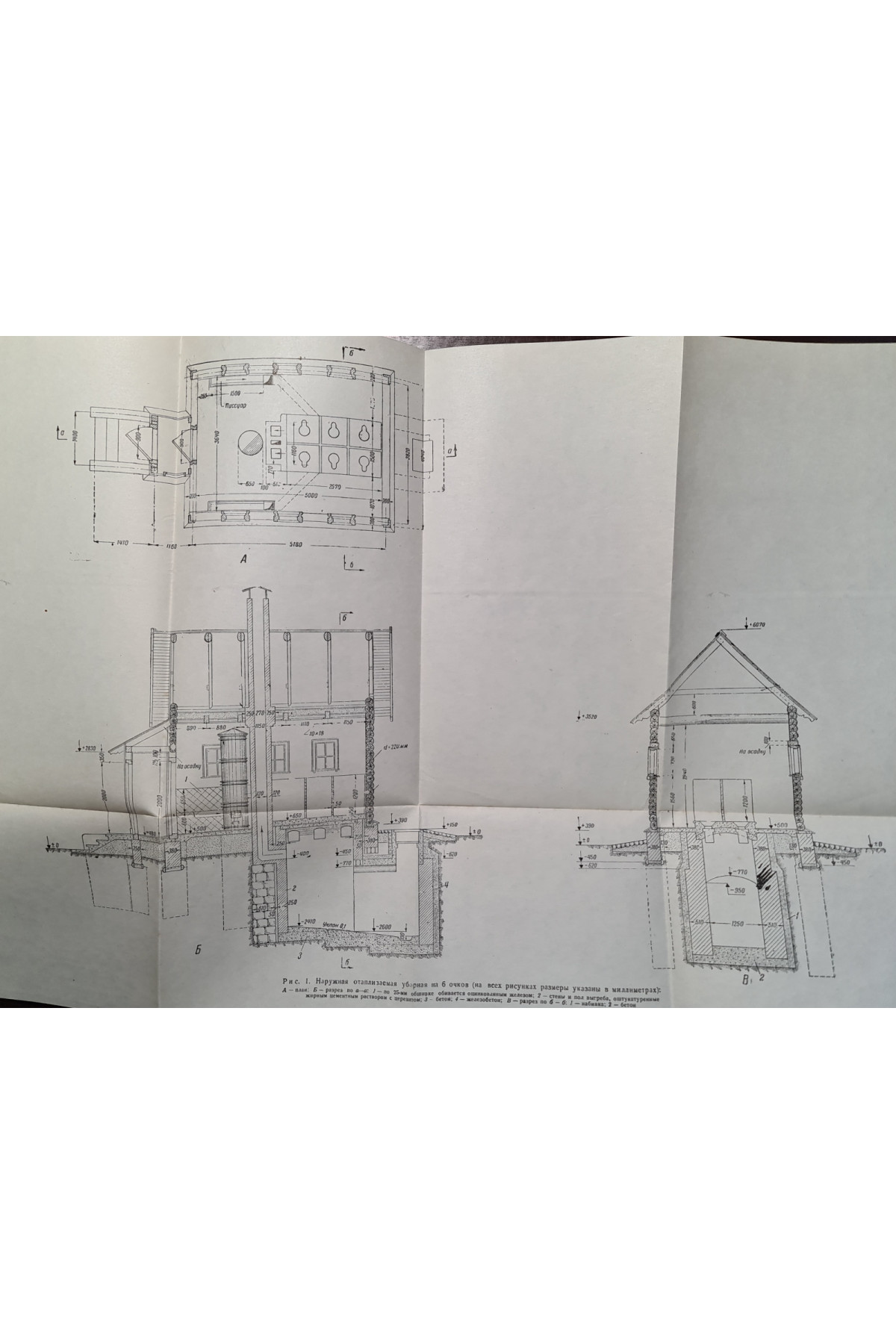 1946 р. Руководство по эксплуатации воинских зданий  