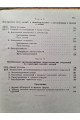 1946 р. Руководство по эксплуатации воинских зданий  