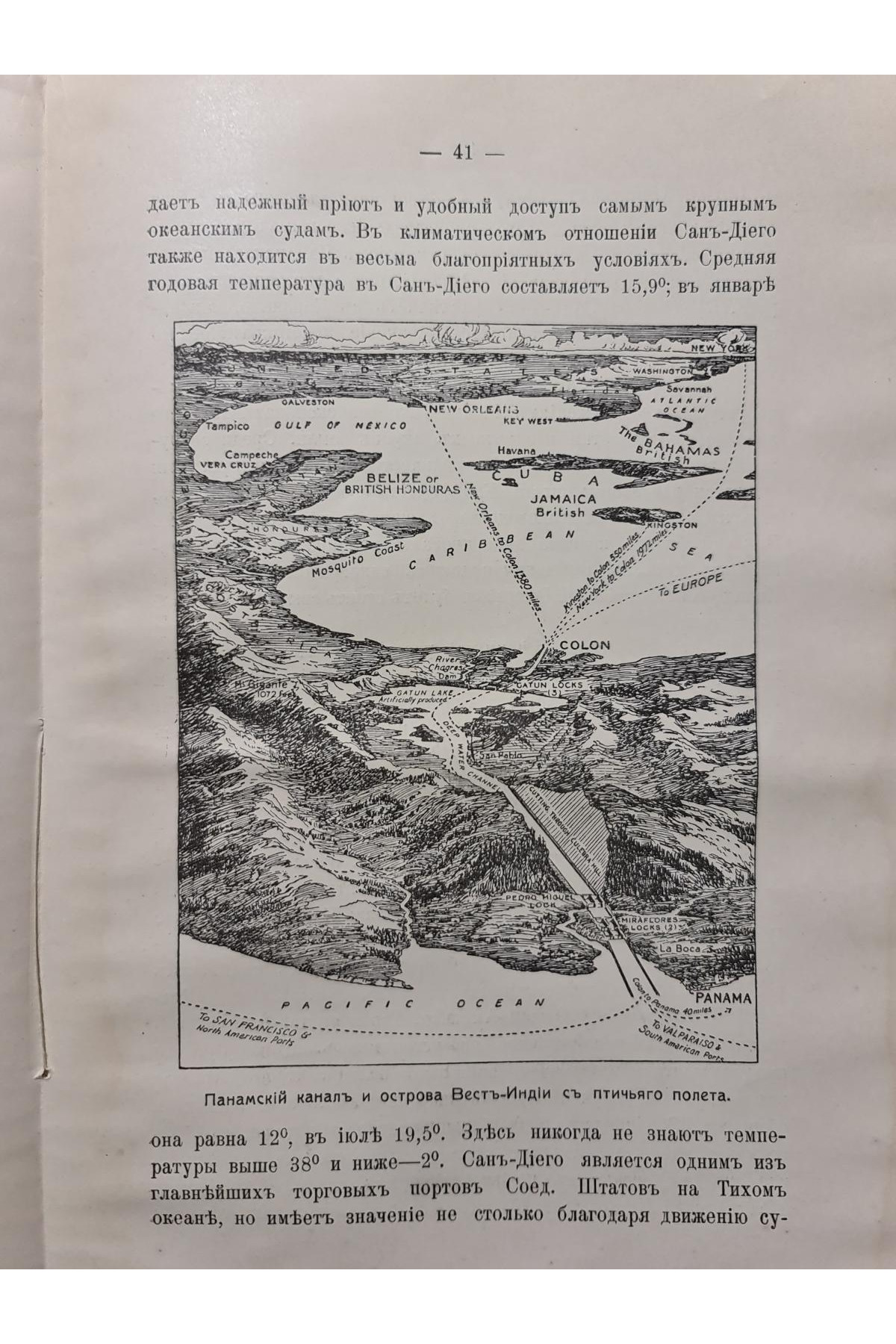 Выставки в Америке в 1915 году Юго-Западного отделения Экспортной палаты