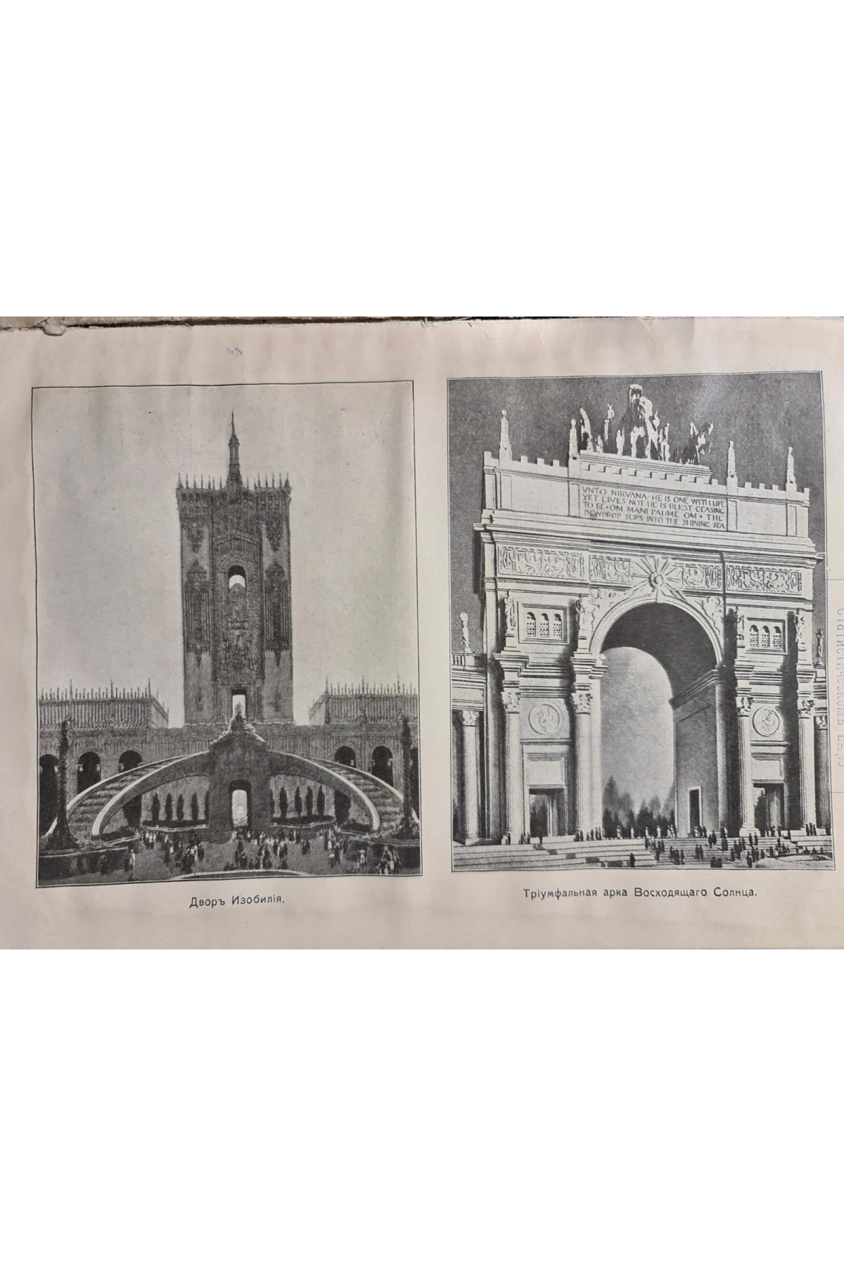 Выставки в Америке в 1915 году Юго-Западного отделения Экспортной палаты