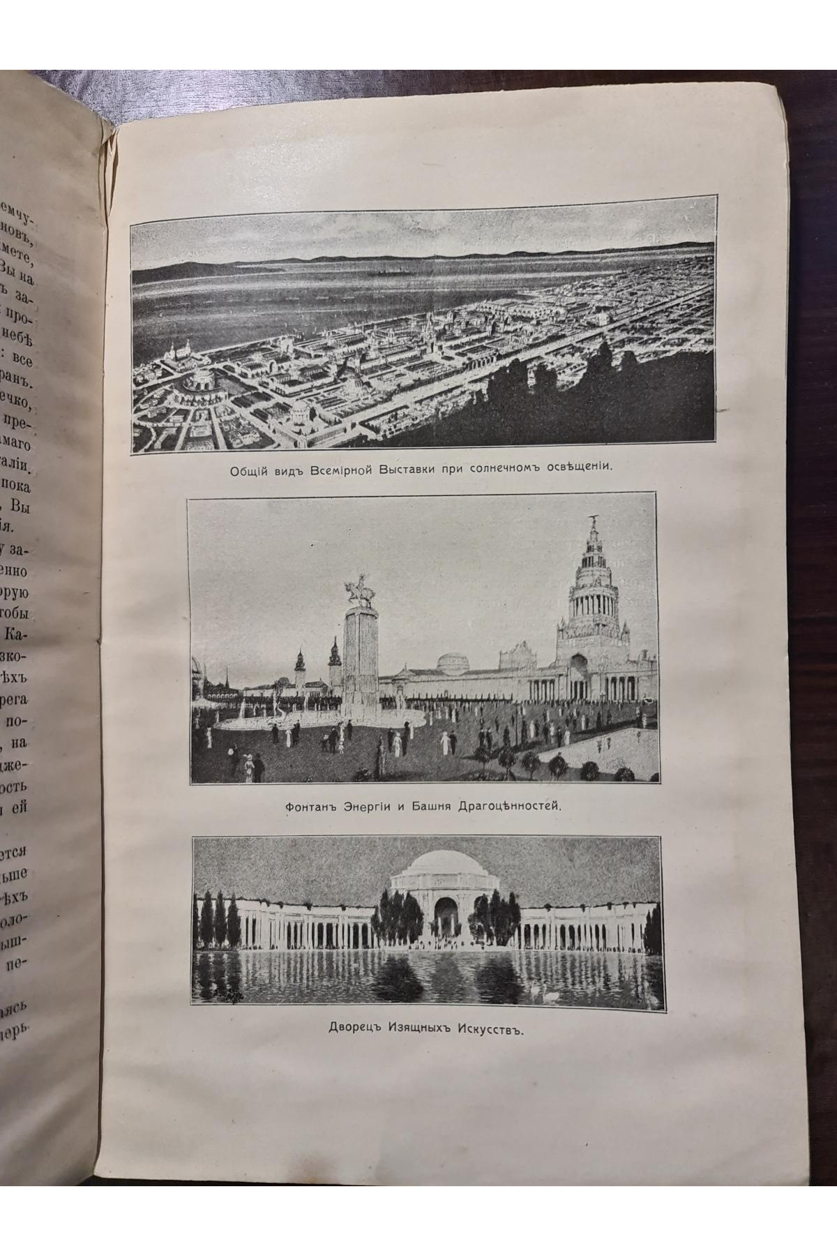 Выставки в Америке в 1915 году Юго-Западного отделения Экспортной палаты