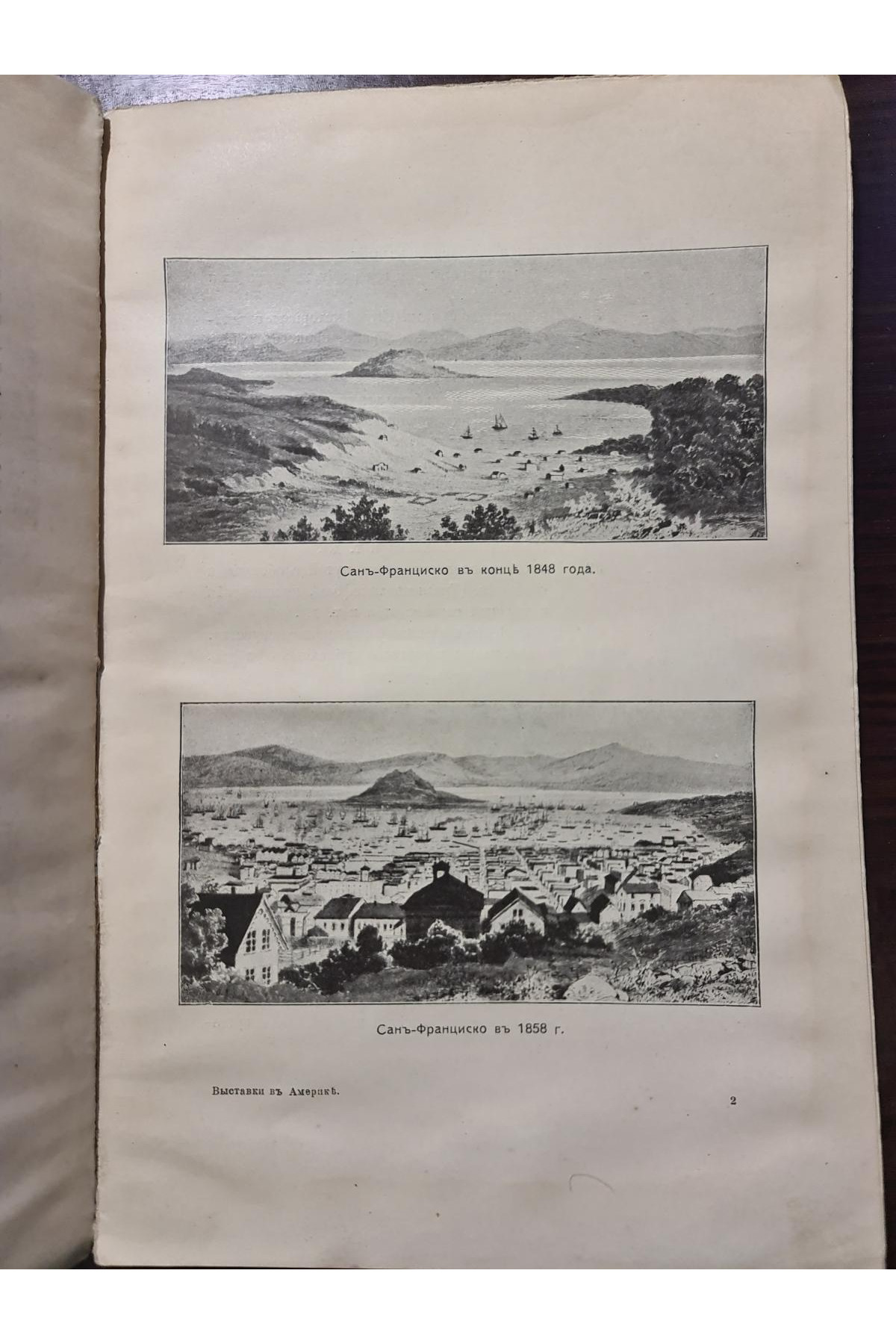 Выставки в Америке в 1915 году Юго-Западного отделения Экспортной палаты