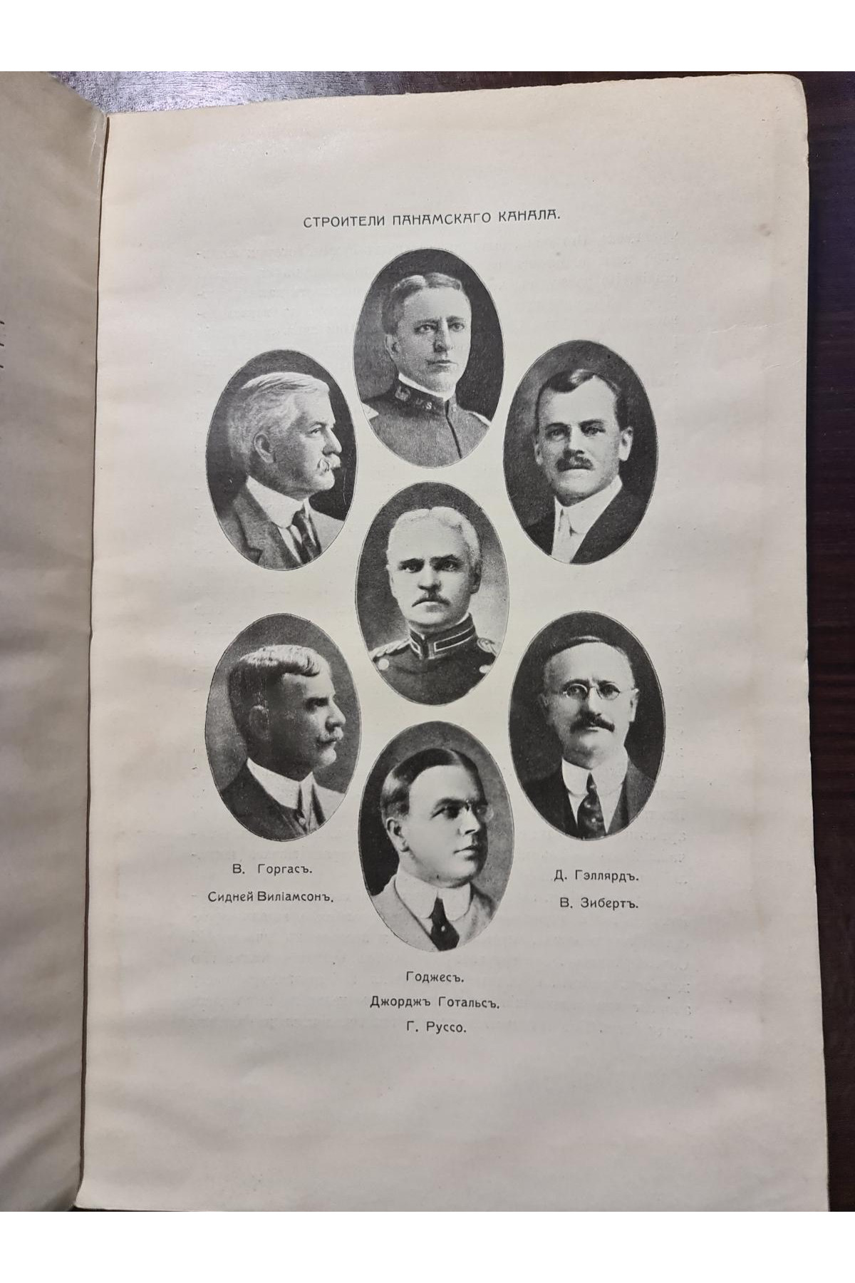 Выставки в Америке в 1915 году Юго-Западного отделения Экспортной палаты