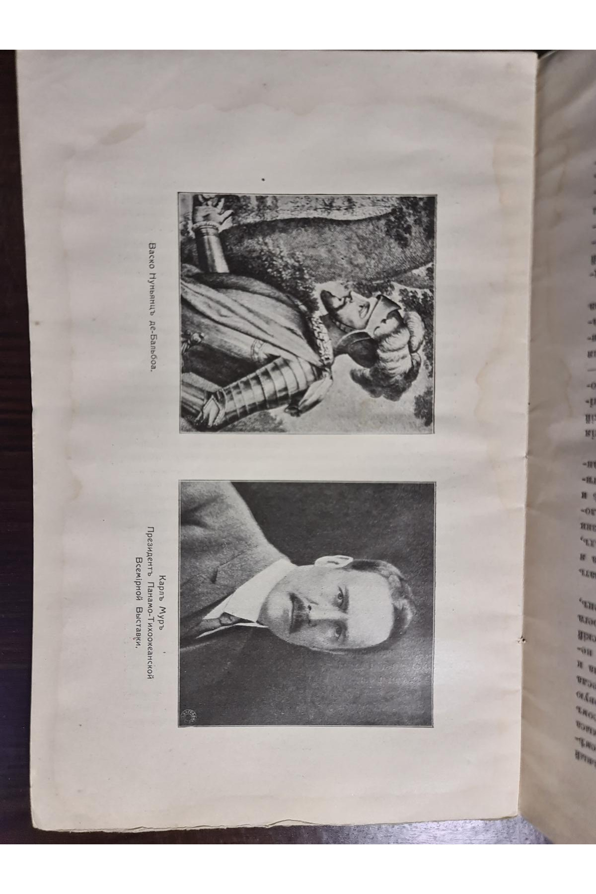 Выставки в Америке в 1915 году Юго-Западного отделения Экспортной палаты