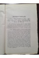 1893 р. Христианская церковь и Римский закон в течении двух первых веков  