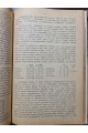 1914 г. В сельском отношении по ответам полученным от хозяев. Состояние хлебов т трав