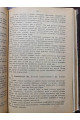 1914 г. В сельском отношении по ответам полученным от хозяев. Состояние хлебов т трав