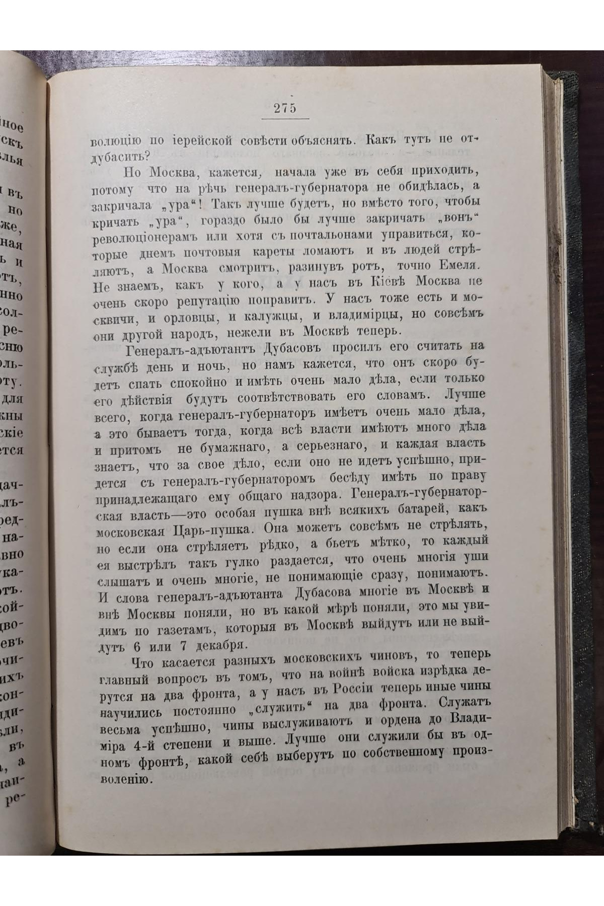  1905 р. В осаде. Политические статьи Д. И. Пихно