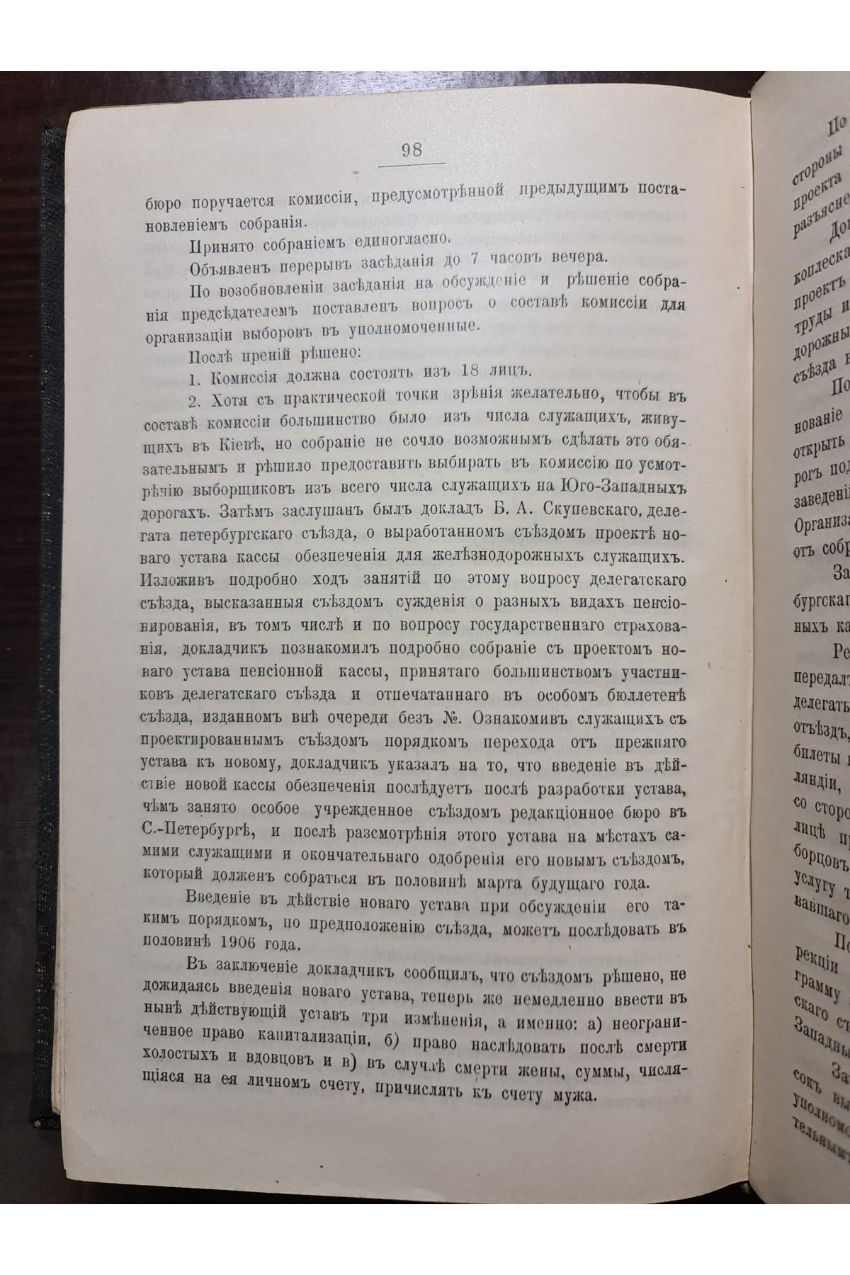  1905 р. В осаде. Политические статьи Д. И. Пихно