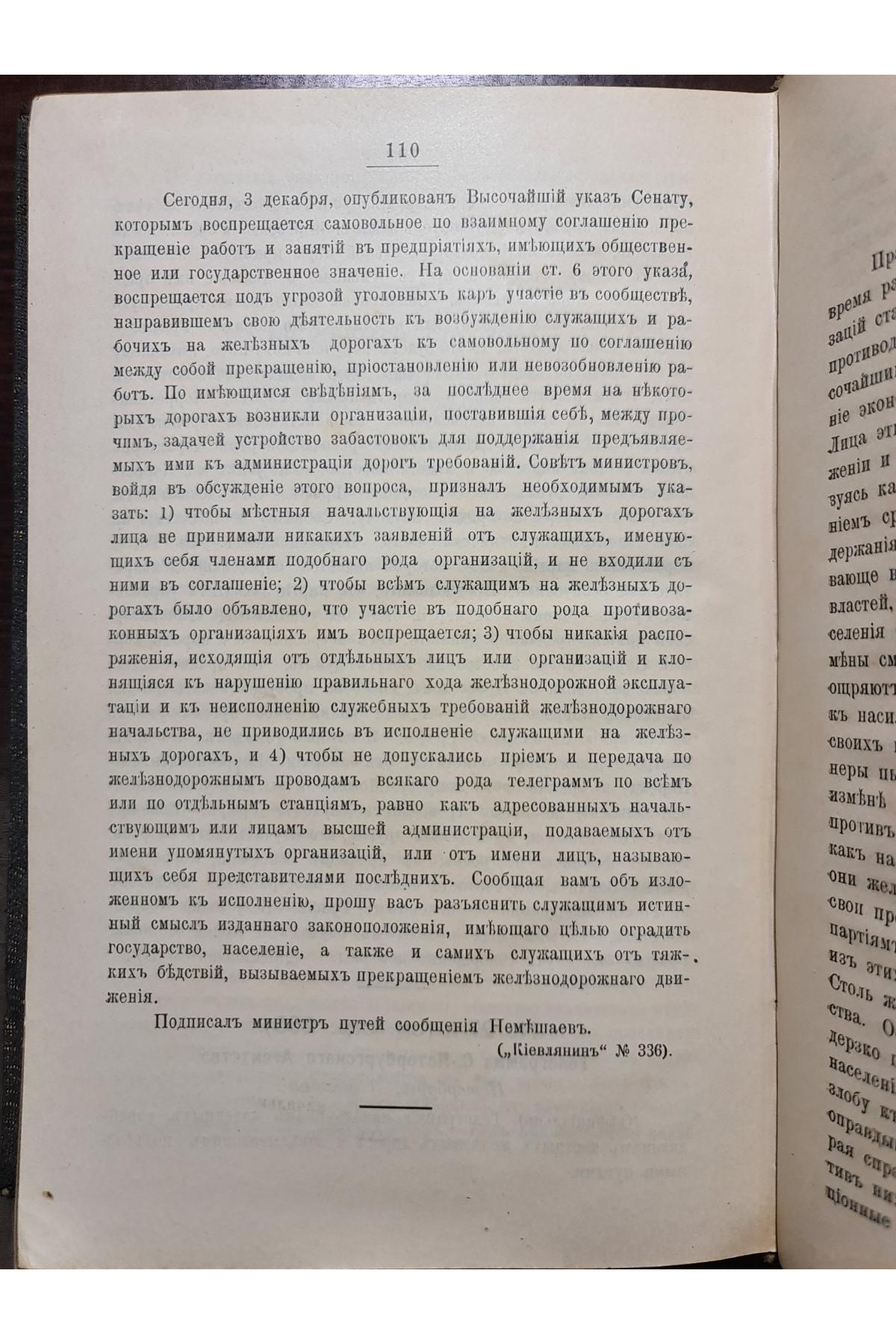  1905 р. В осаде. Политические статьи Д. И. Пихно