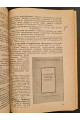 1929–1930 рр. Каталог изданий издательства "Техника управления