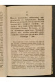 1865 р. Вестник Западной России